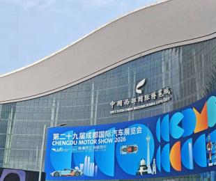 第二十九届成都国际车展盛大启幕